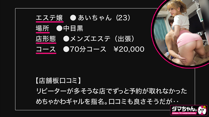【種付けプレス中出し】　dam063　あいちゃん　　ダマちゃん。
