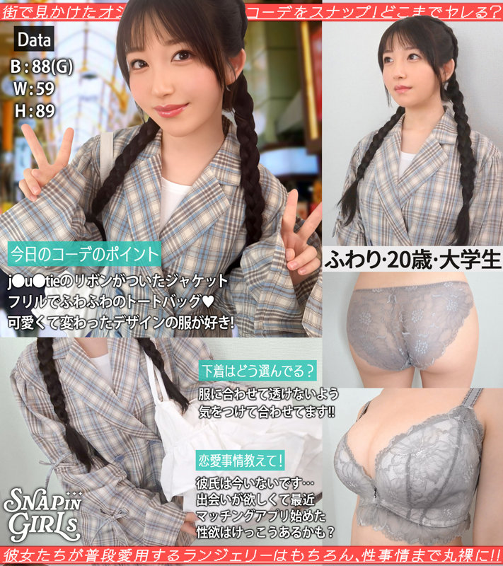 【種付けプレス中出し】　grsp022　ふわり　　ぎがdeれいんSP