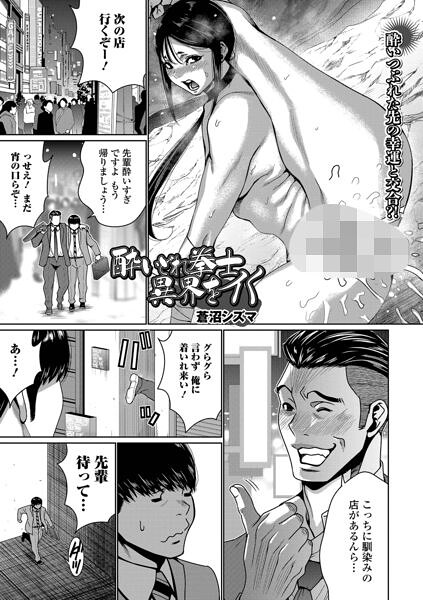 【種付けプレス中出し】　b164aisis06446　酔いどれ拳士 異界をイく　蒼沼シズマ 一水社編集部