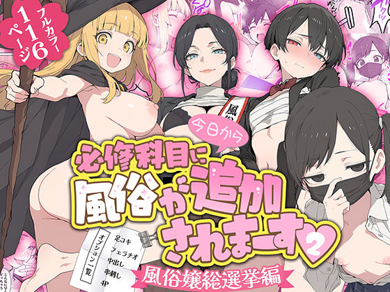 【種付けプレス中出し】　d_779858　今日から必修科目に’風俗’が追加されまーす 2　