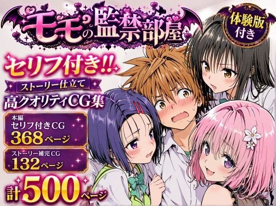 【種付けプレス中出し】　d_813142　モモの監禁部屋　
