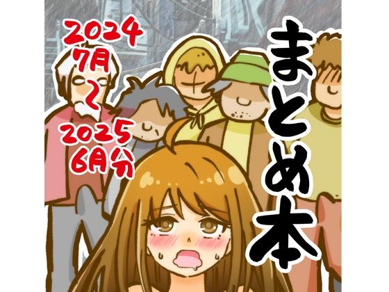 【種付けプレス中出し】　d_828263　まとめ本2（支援サイトまとめ）　