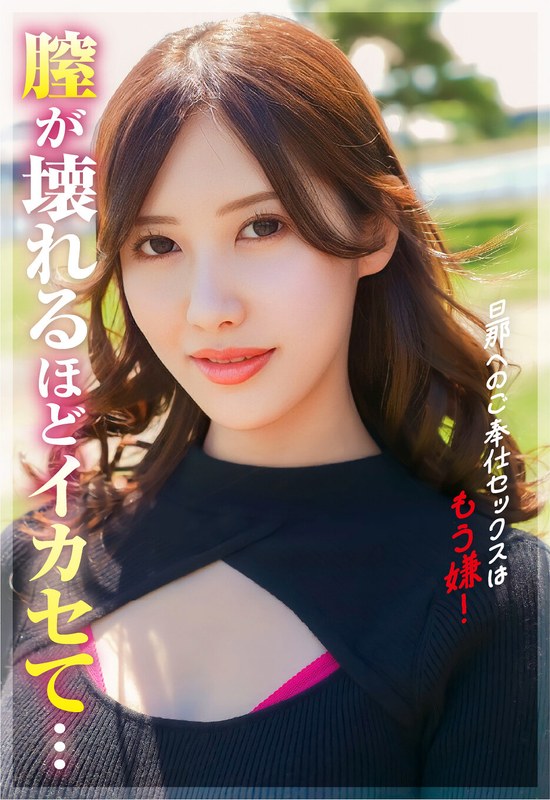 【種付けプレス中出し】h_1454sgsr40606　男へのご奉仕セックスはもう嫌！もっと壊れるくらいにイってみたい　水端あさみ 広瀬なるみ　OKITA