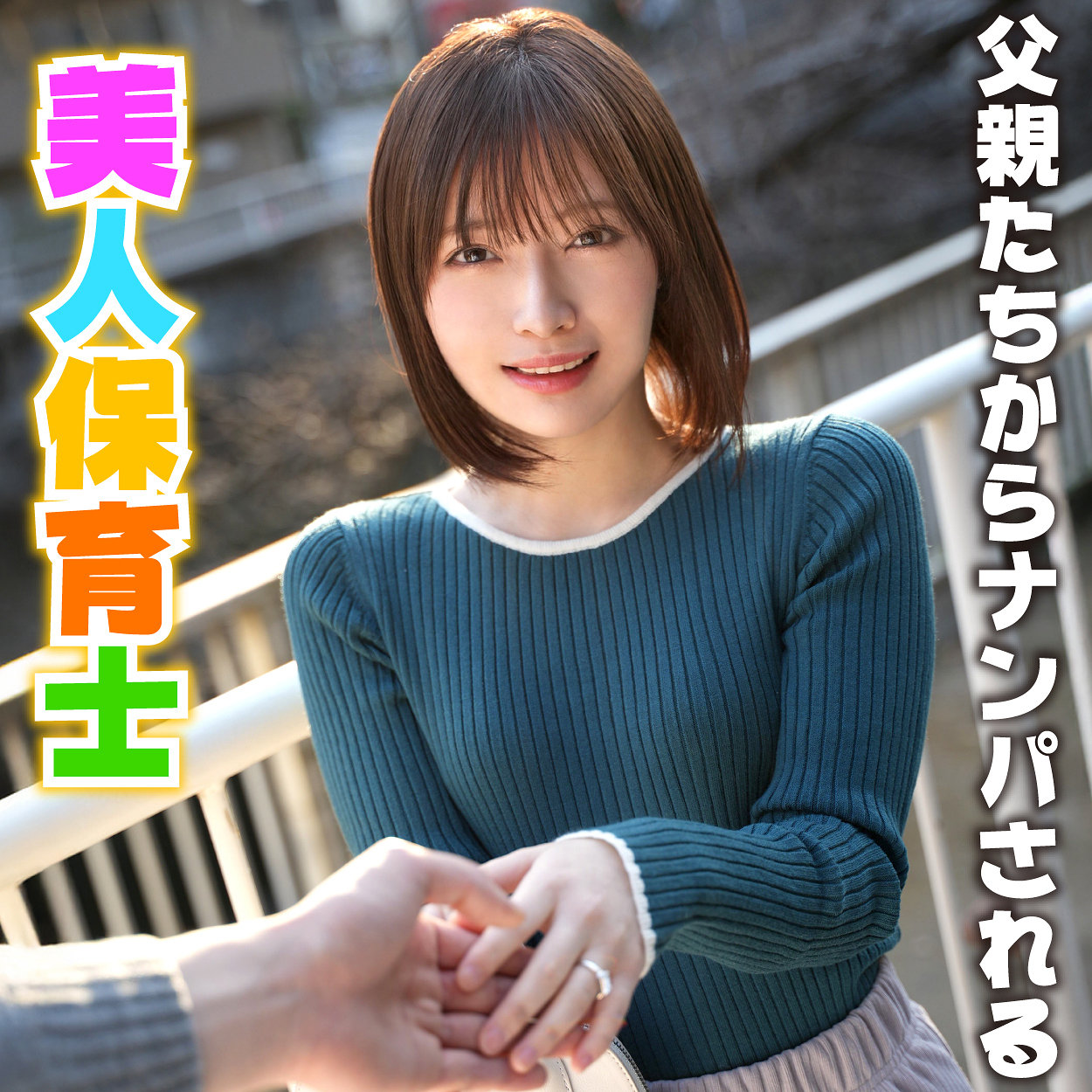 【種付けプレス中出し】　hmdnc956　もとか　　ハメドリネットワークSecondEdition