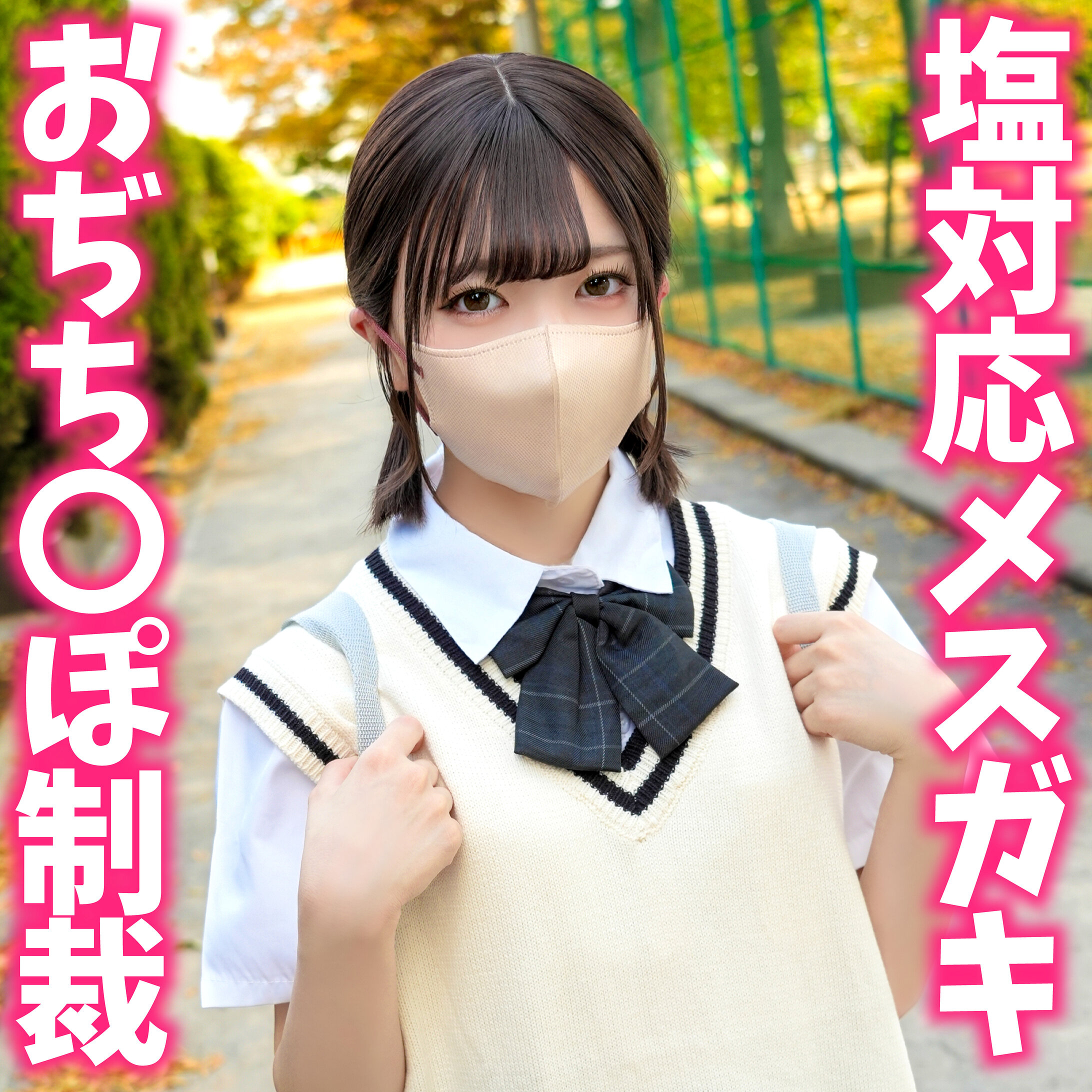 【種付けプレス中出し】　instc698　ゆなちゃん　　いんすた