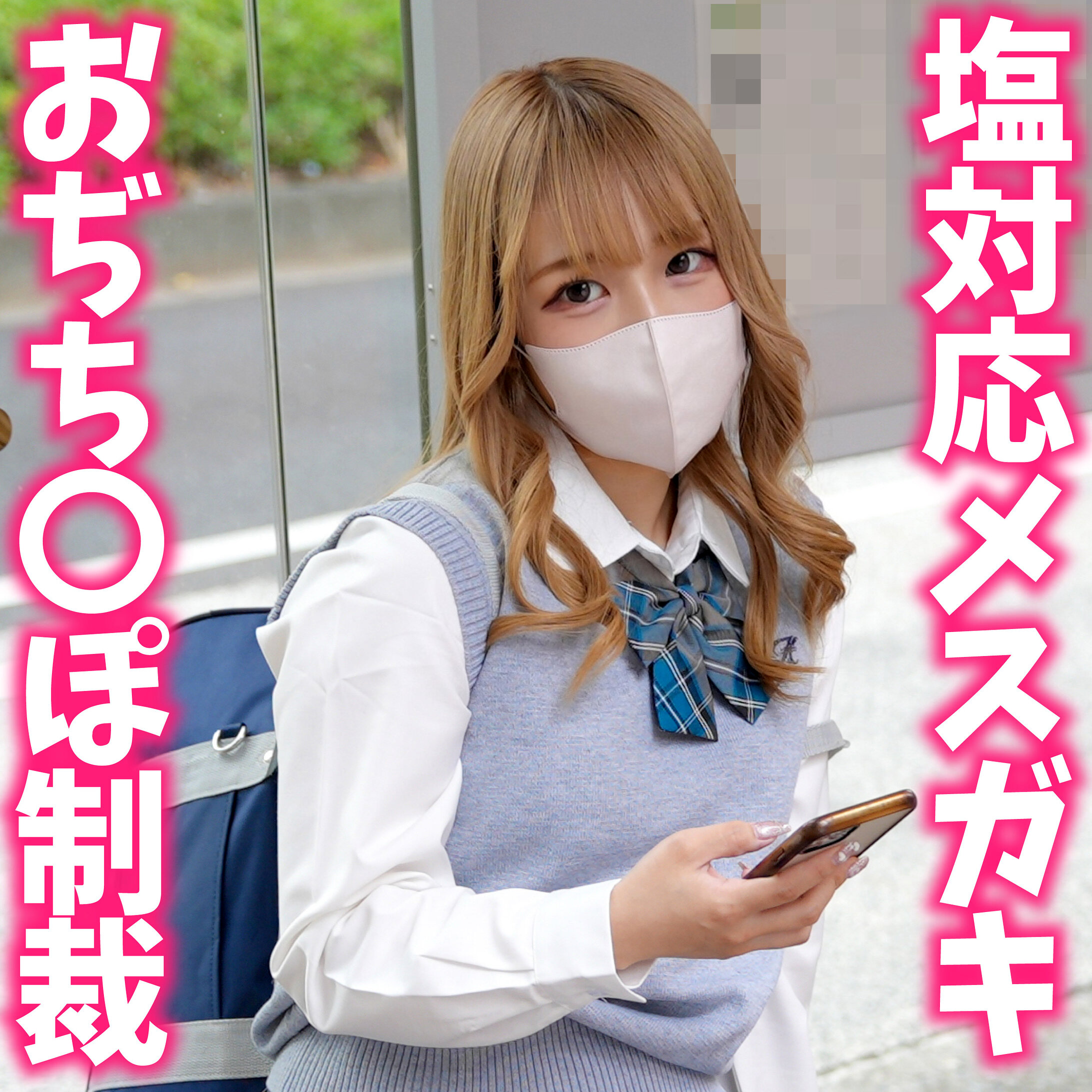 【種付けプレス中出し】　instc706　すずねちゃん　　いんすた