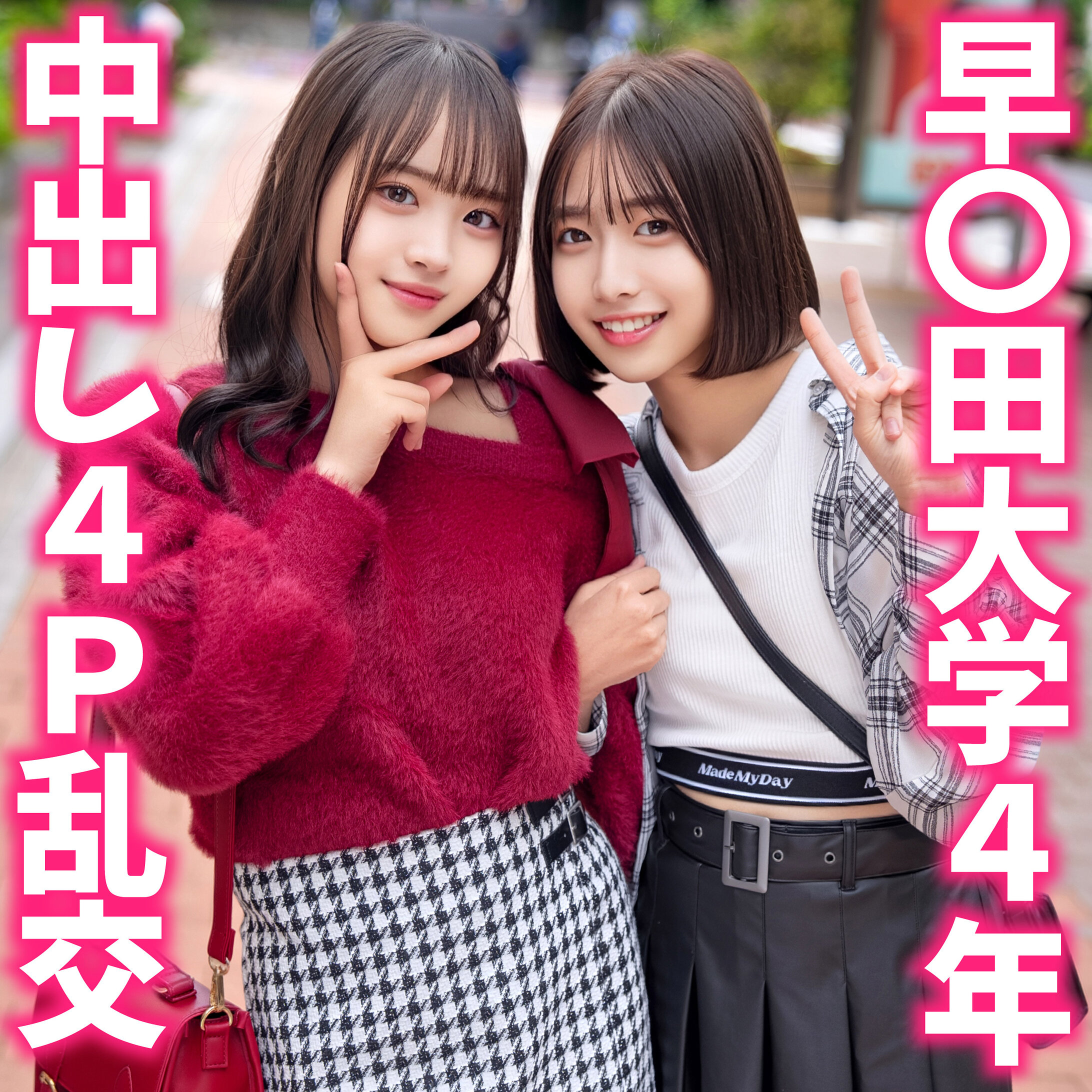 【種付けプレス中出し】　instc707　もあちゃん＆はるちゃん　　いんすた