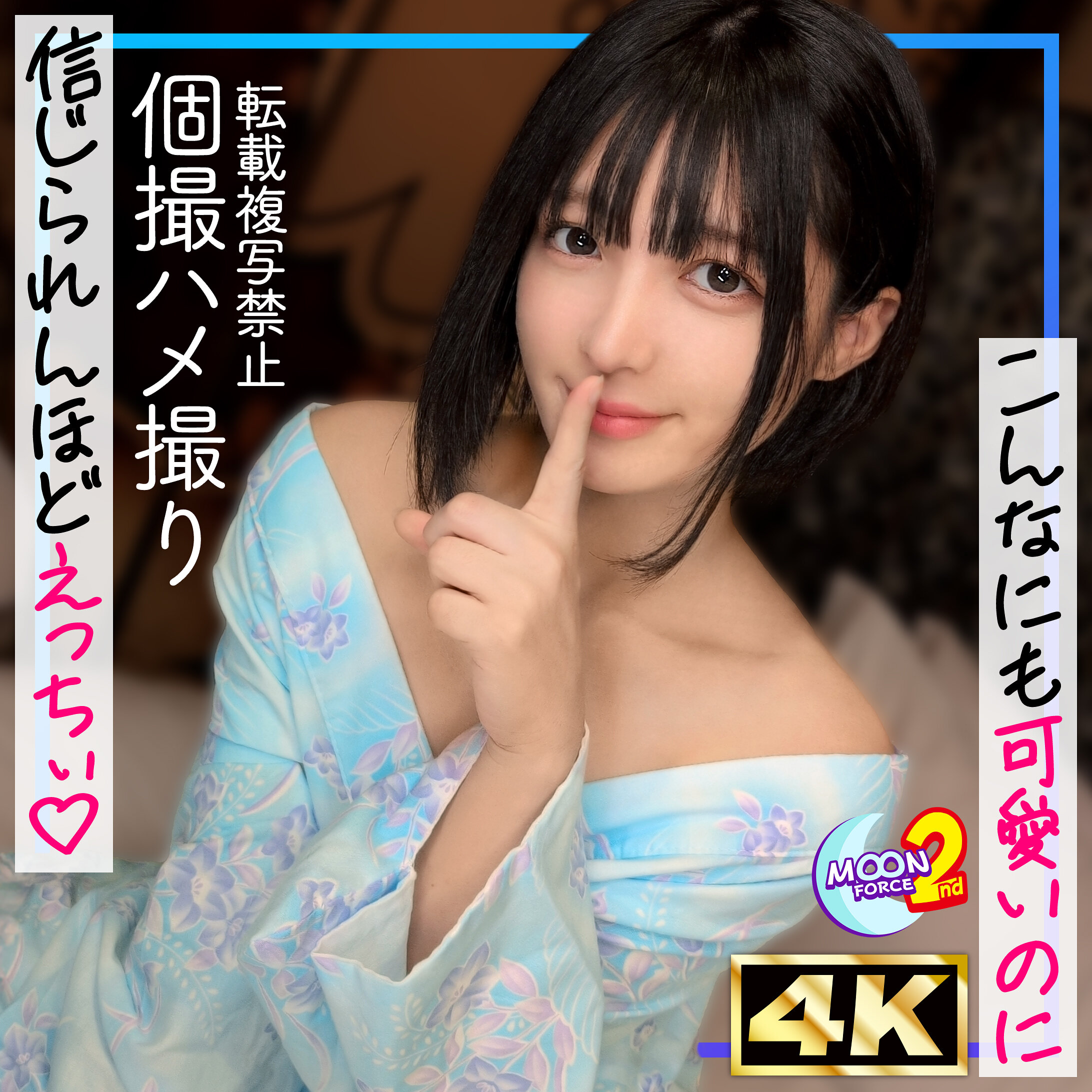 【種付けプレス中出し】　mfcs195　ゆみにー　　MOON FORCE 2nd