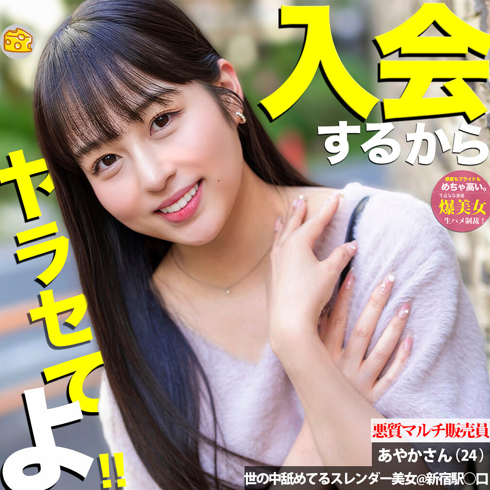 【種付けプレス中出し】　mgsod030　あやかさん　　マルチーズ