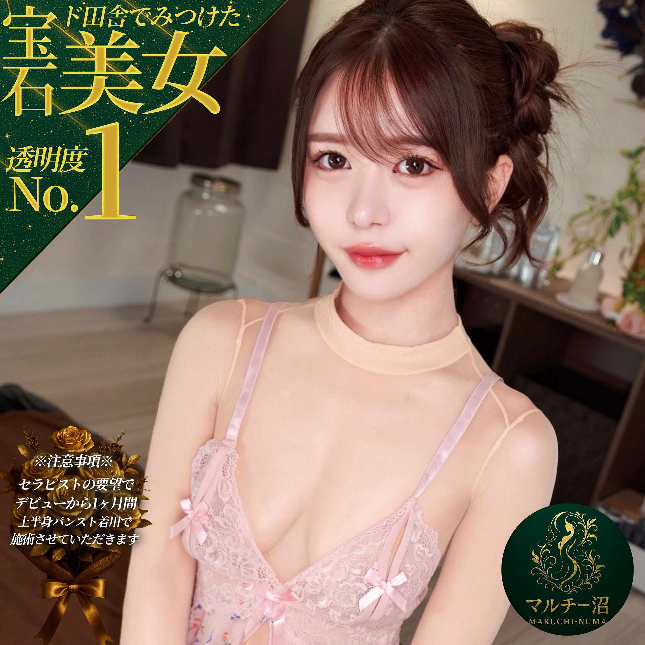 【種付けプレス中出し】　msodn047　アヤ　　マルチー沼