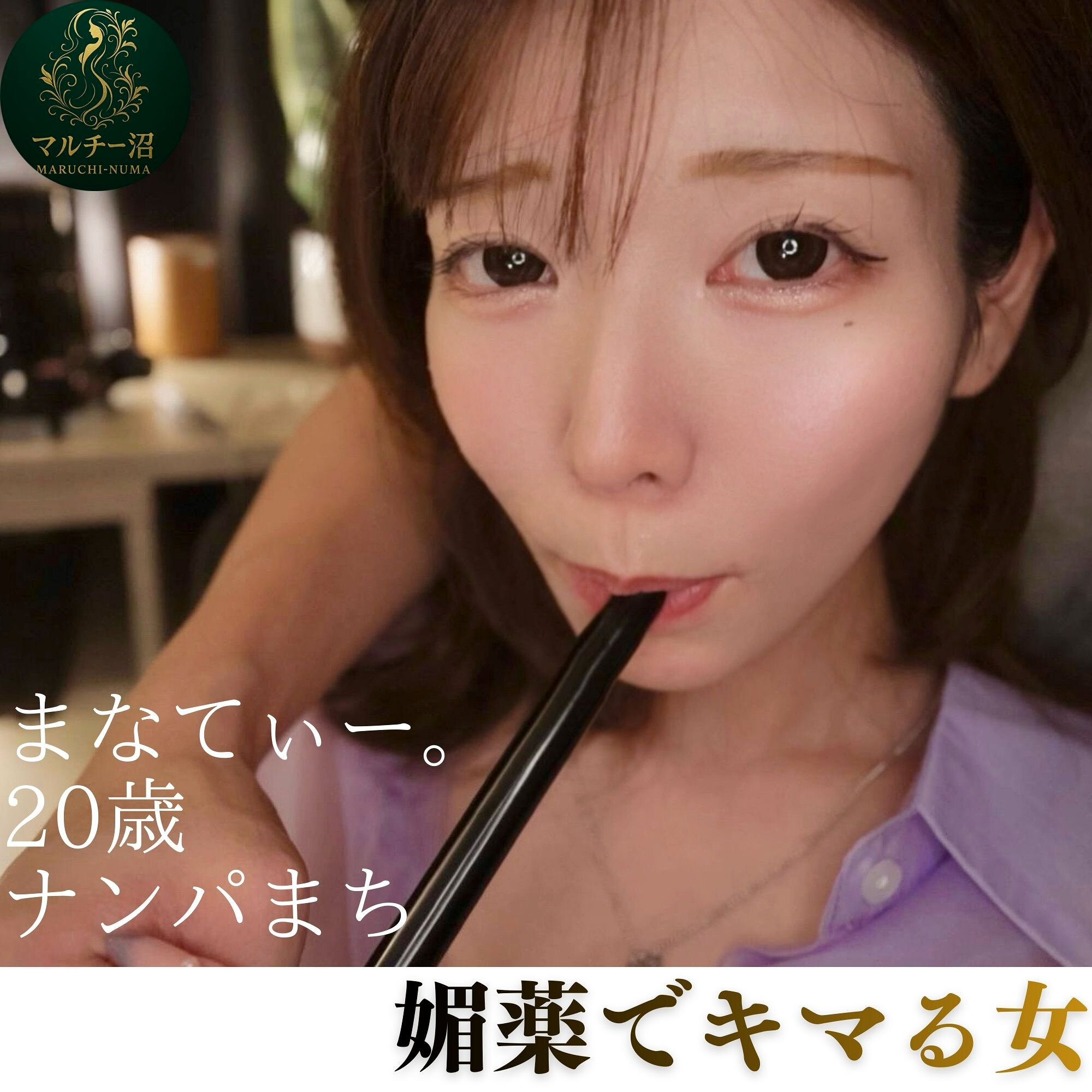 【種付けプレス中出し】　msodn050　まなてぃー　　マルチー沼