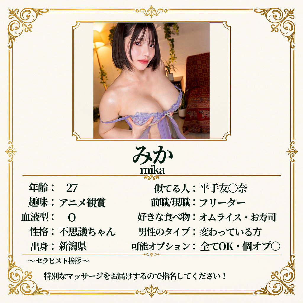 【種付けプレス中出し】　msodn084　みか　　マルチー沼