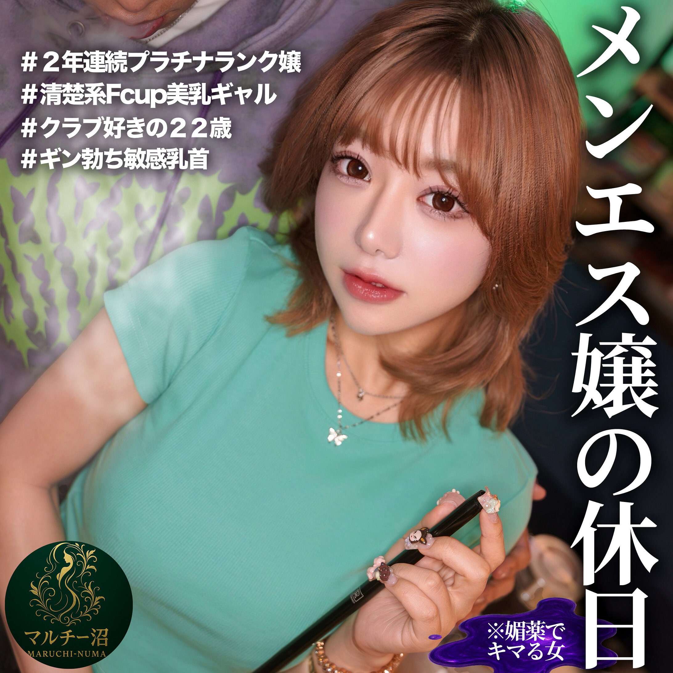 【種付けプレス中出し】　msodn995　さえ　　マルチー沼