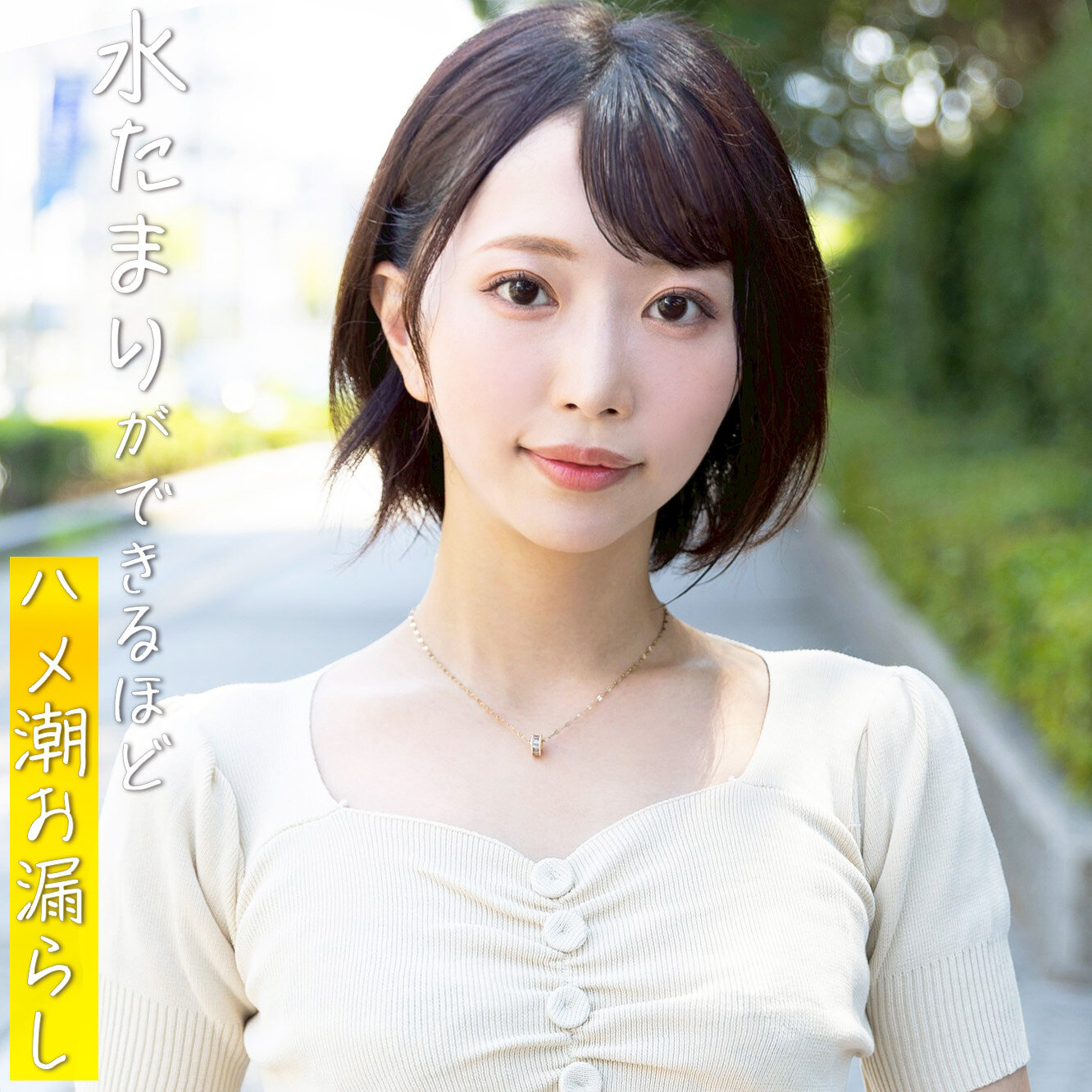 【種付けプレス中出し】　pai209　有希那　　素人ぱいぱい