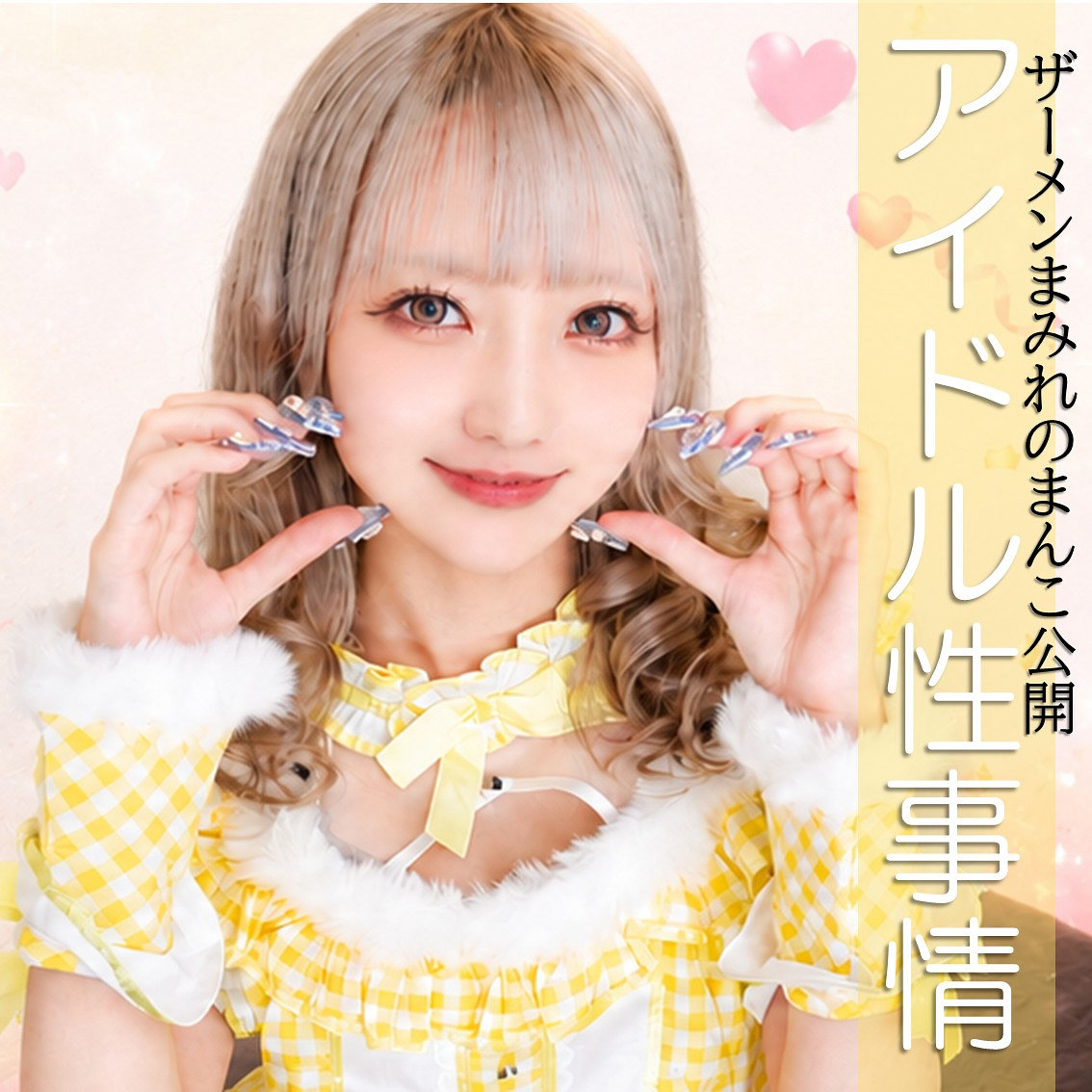 【種付けプレス中出し】　pai224　みな　　素人ぱいぱい