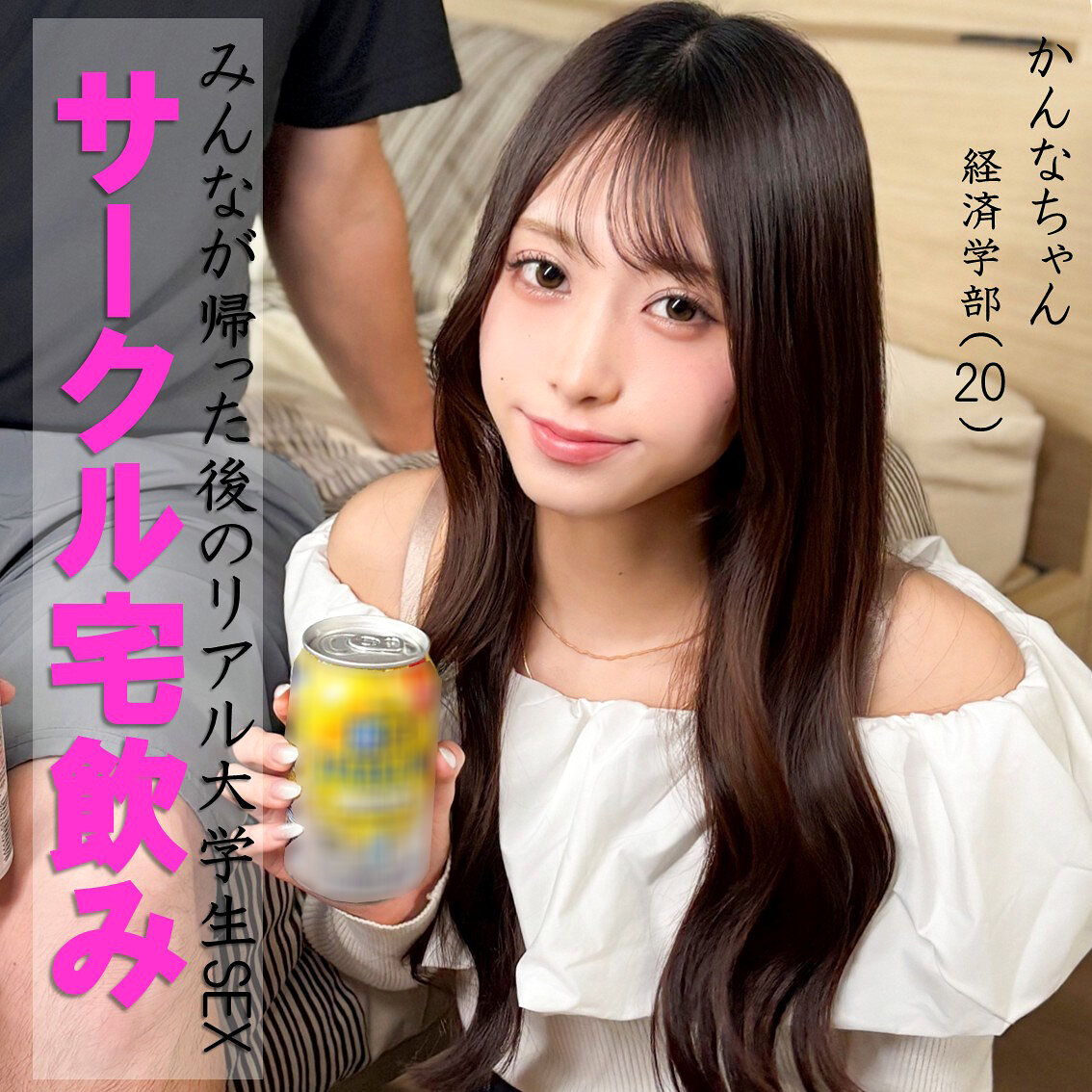 【種付けプレス中出し】　pai277　かんなちゃん　　素人ぱいぱい