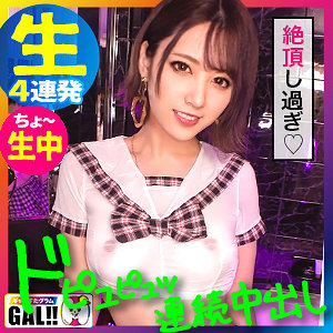 【種付けプレス中出し】　sgk041　わんわん　　ギャルすたグラム
