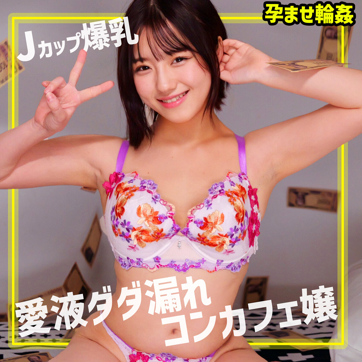【種付けプレス中出し】　smgn014　みかん　　素人ムクムク-ゲノム-