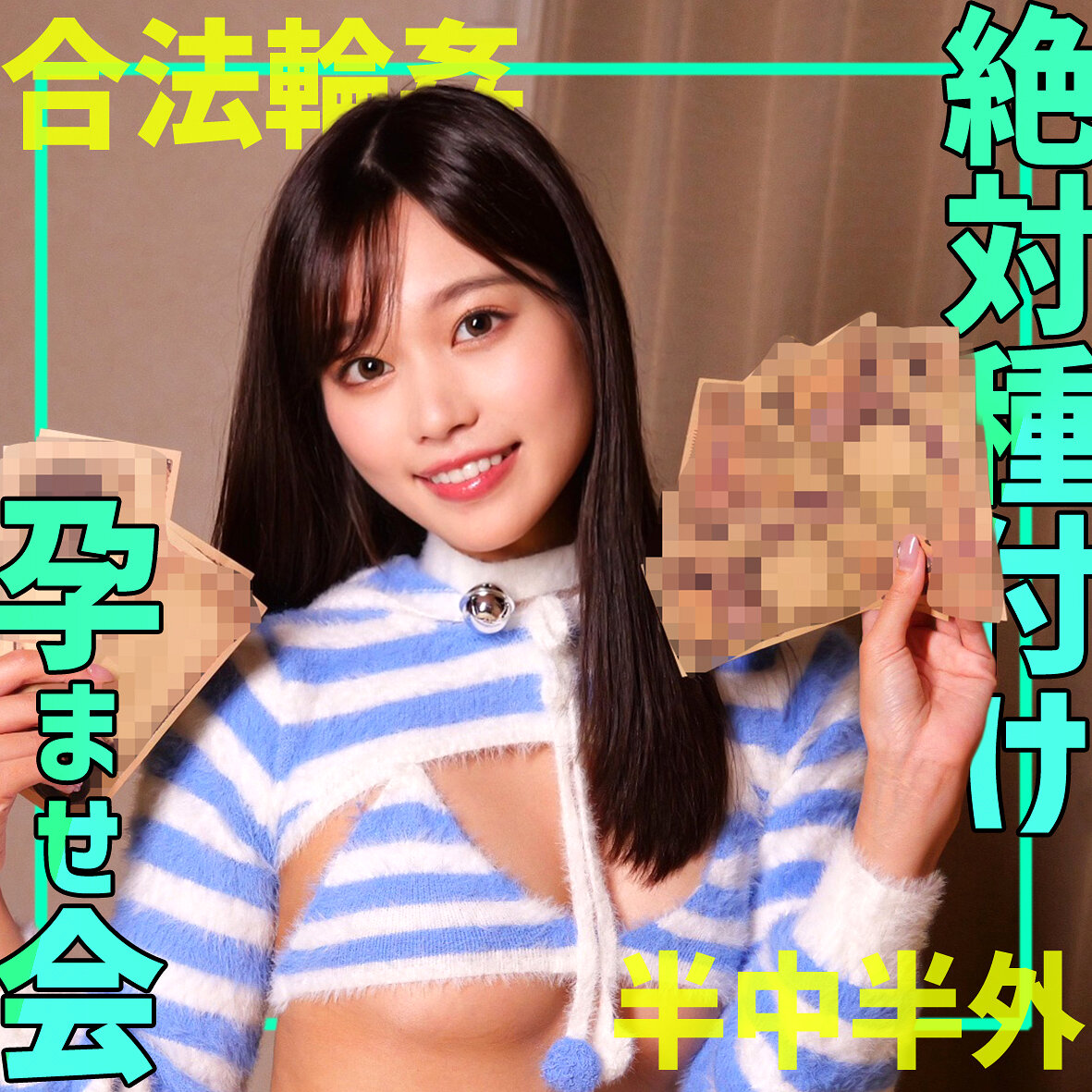 【種付けプレス中出し】　smgn025　ミナミ　　素人ムクムク-ゲノム-