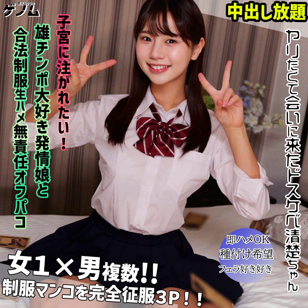 【種付けプレス中出し】　smgn033　itsuha　　素人ムクムク-ゲノム-