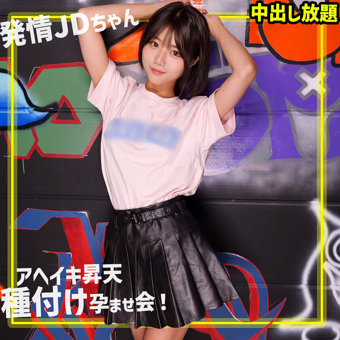 【種付けプレス中出し】　smgn034　りくちゃん　　素人ムクムク-ゲノム-