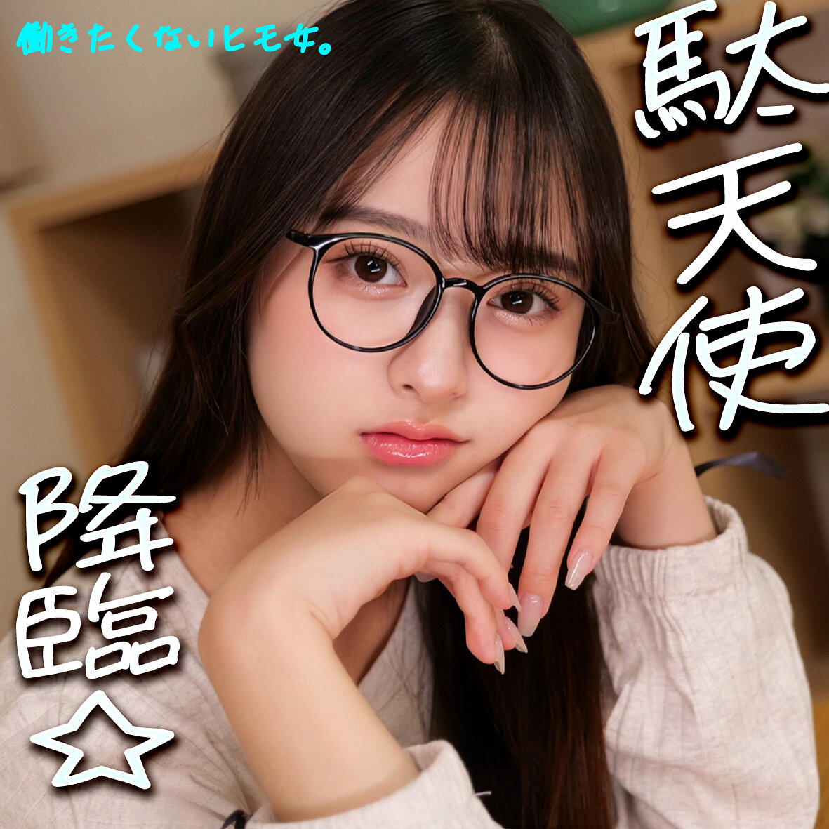 【種付けプレス中出し】　smjx168　なつぽ　　素人ムクムク-X-
