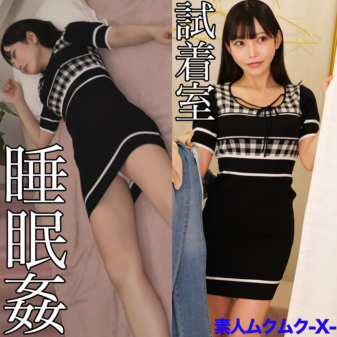 【種付けプレス中出し】　smjx215　Yさん　　素人ムクムク-X-