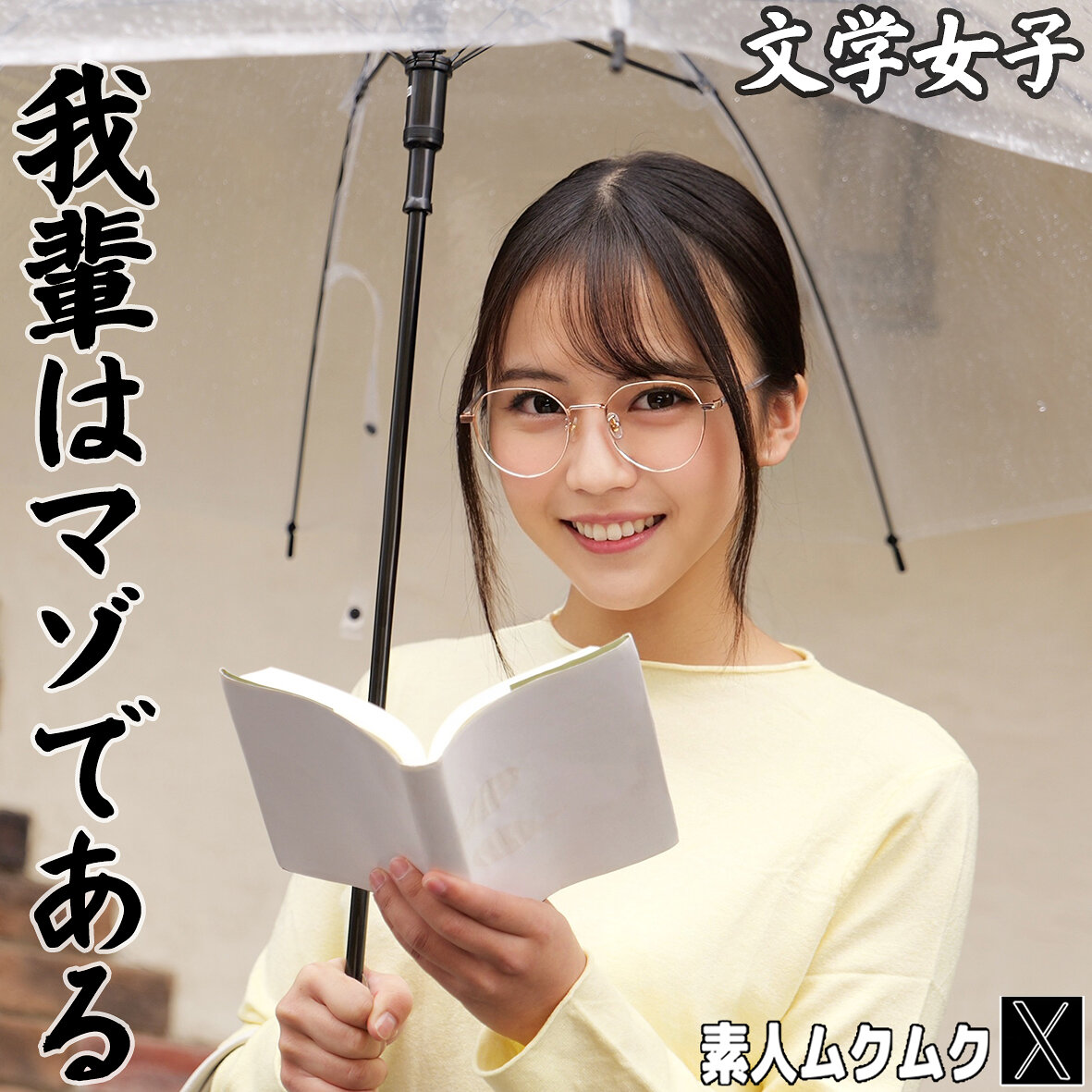 【種付けプレス中出し】　smjx235　AOさん　　素人ムクムク-X-