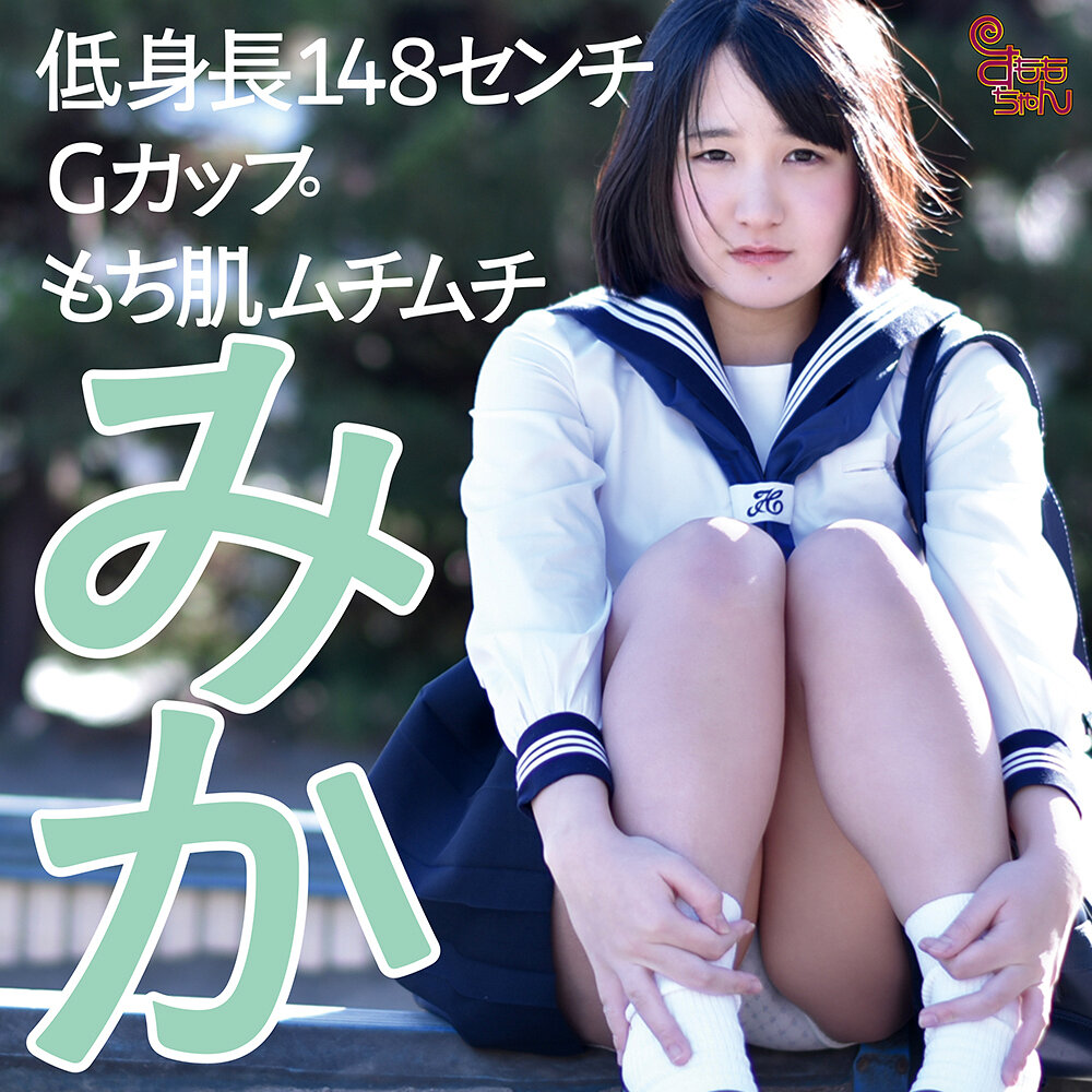 【種付けプレス中出し】　smmc433　みか　　すももちゃん