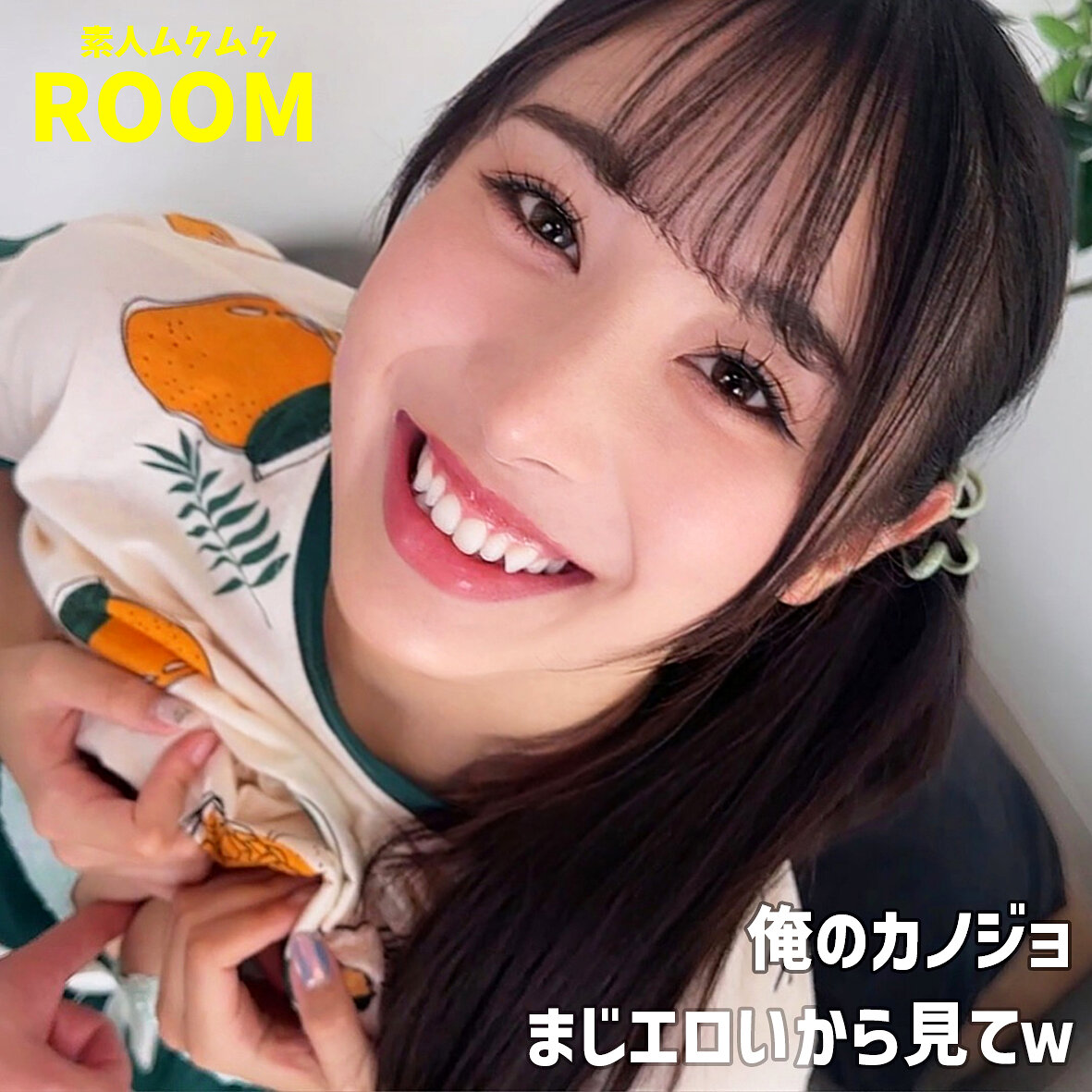 【種付けプレス中出し】　smro008　ゆいかちゃん　　素人ムクムク-ROOM-