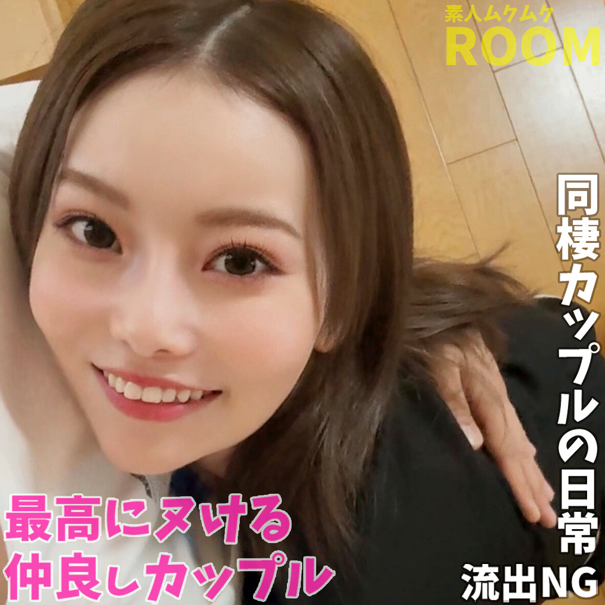 【種付けプレス中出し】　smro024　さちかさん　　素人ムクムク-ROOM-