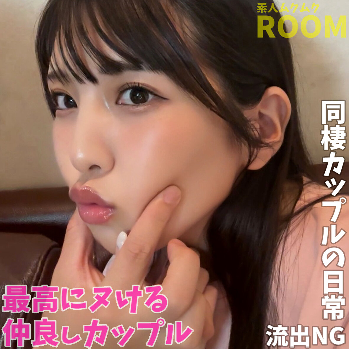 【種付けプレス中出し】　smro031　しおり　　素人ムクムク-ROOM-