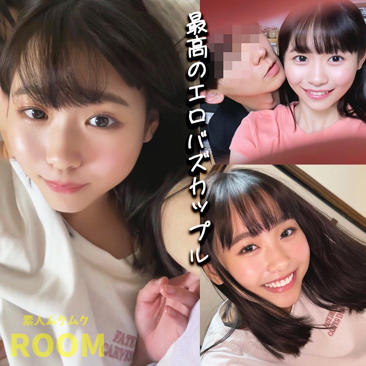 【種付けプレス中出し】　smro047　はなちゃん　　素人ムクムク-ROOM-