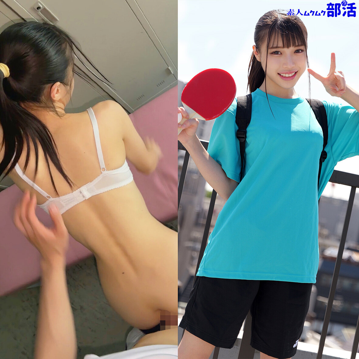 【種付けプレス中出し】　smub094　水原　　素人ムクムク-部活-