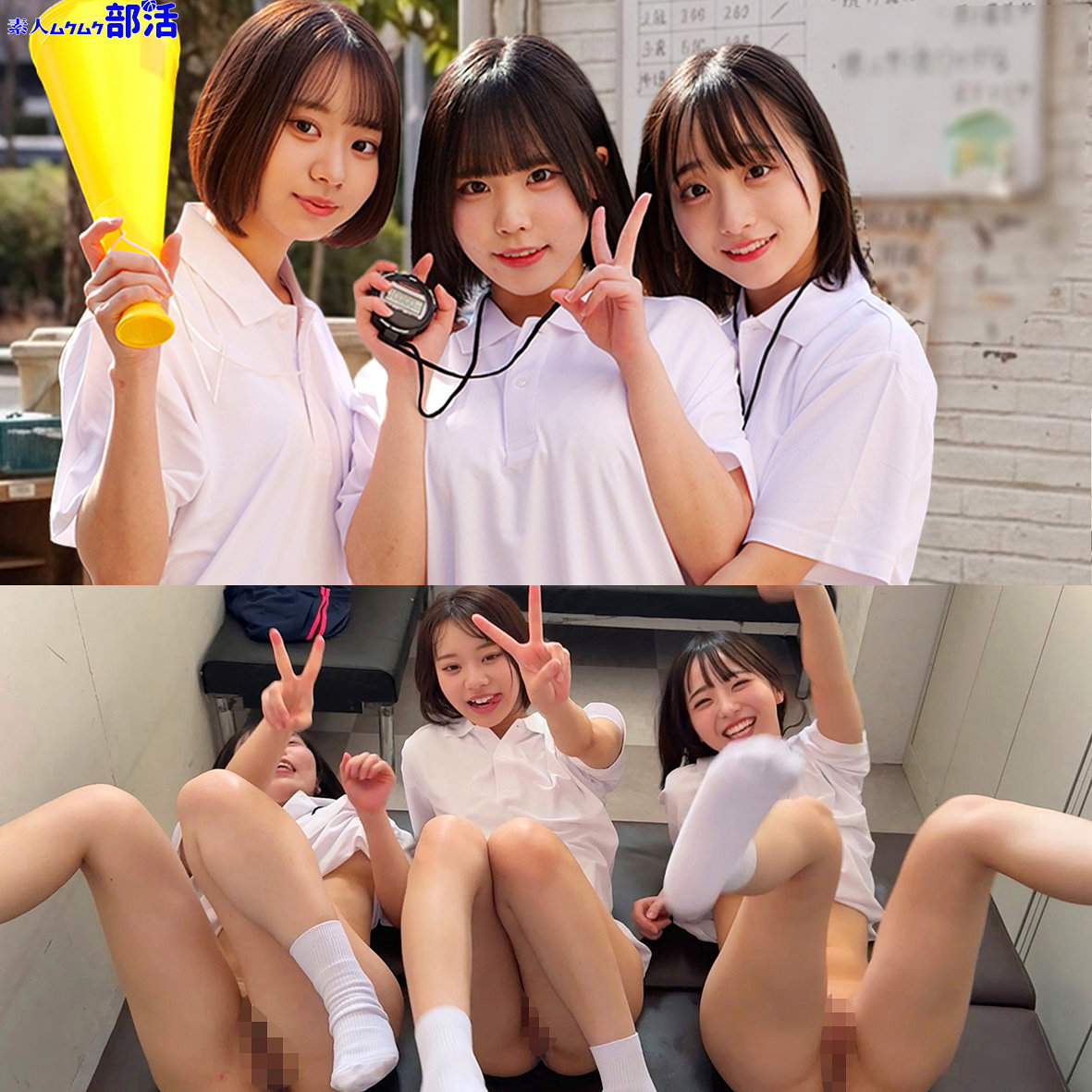 【種付けプレス中出し】　smub131　みこちゃん＆ゆらちゃん＆いとちゃん　　素人ムクムク-部活-