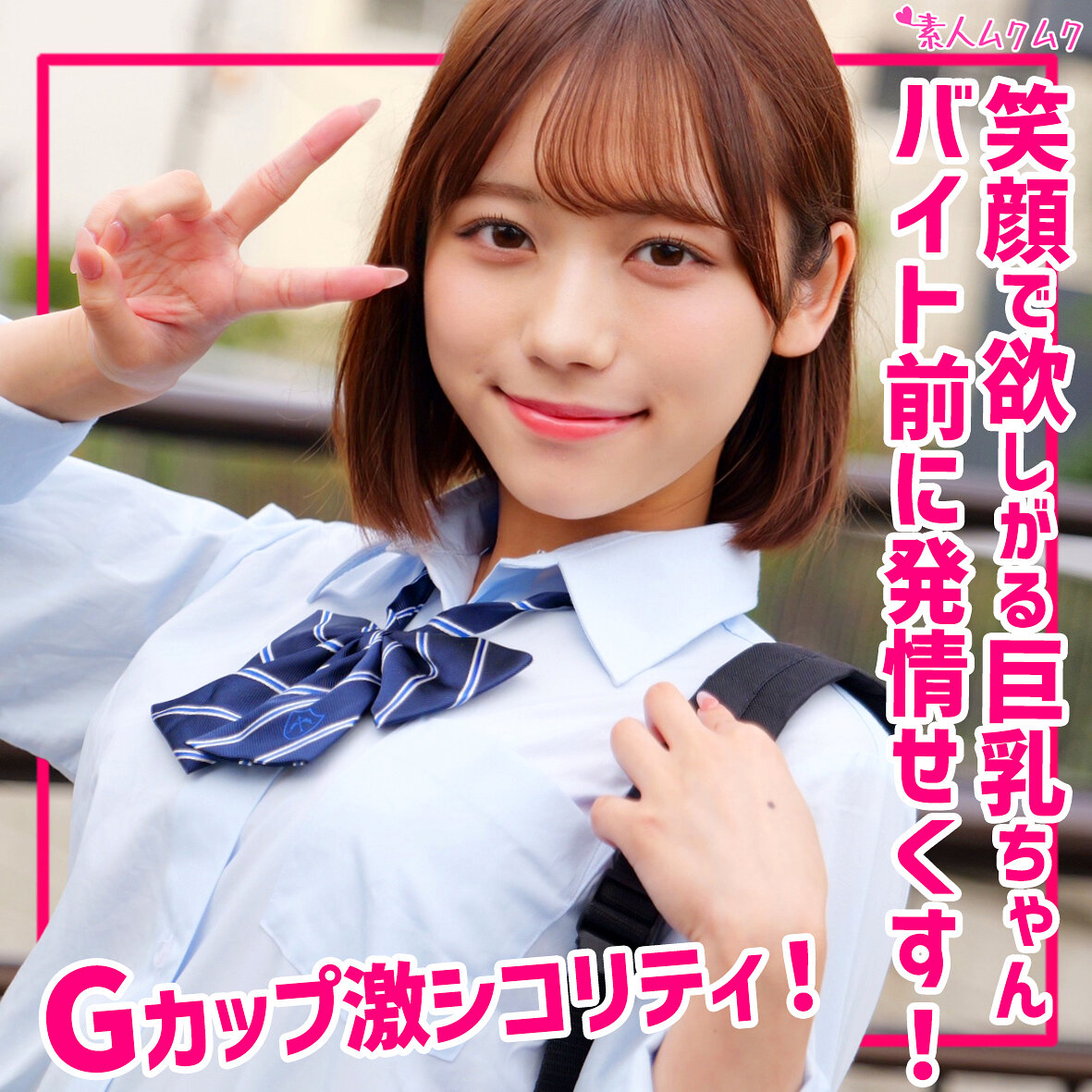 【種付けプレス中出し】　smuk309　まい　　素人ムクムク
