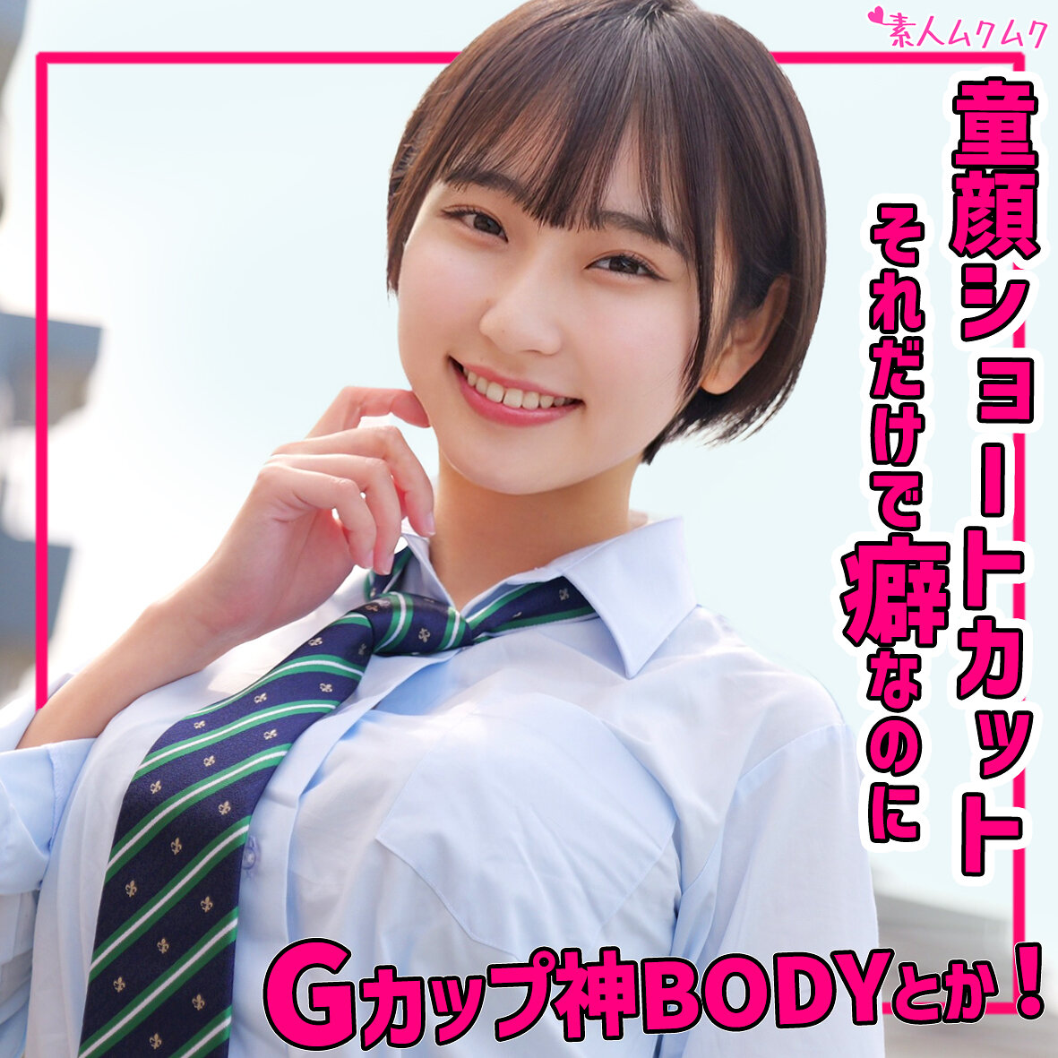 【種付けプレス中出し】　smuk318　るかちゃん　　素人ムクムク