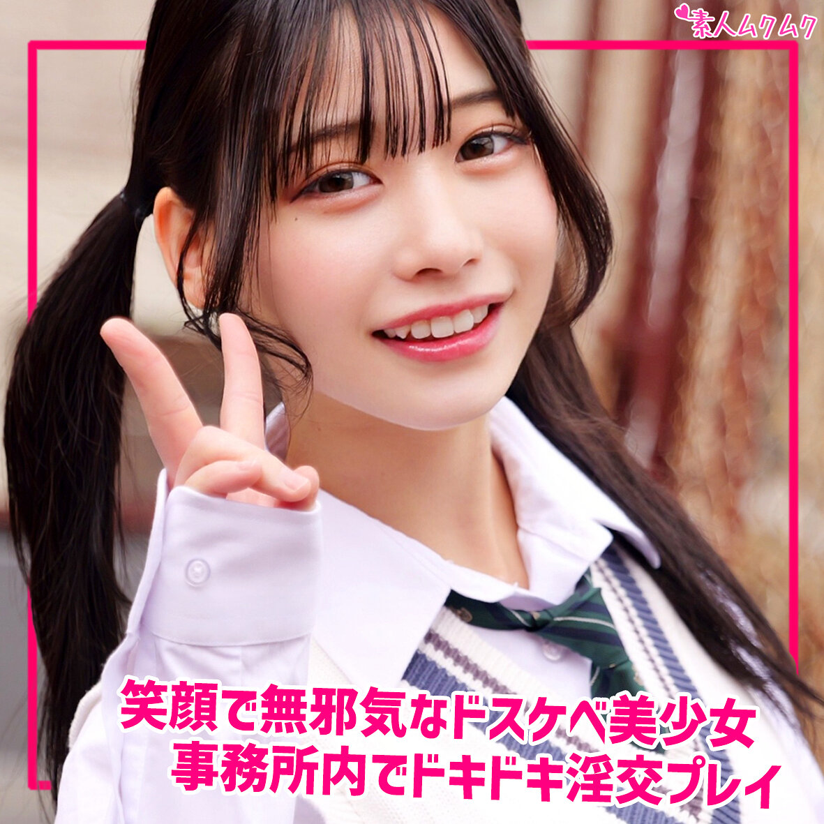 【種付けプレス中出し】　smuk330　ひまり　　素人ムクムク