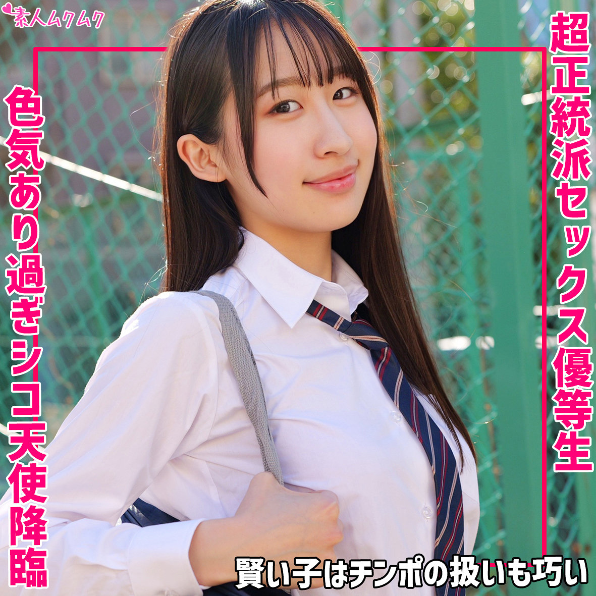 【種付けプレス中出し】　smuk340　れい　　素人ムクムク