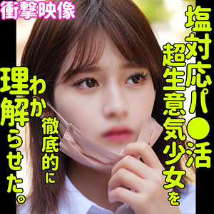 【種付けプレス中出し】　smus028　MAINA　　素人ムクムク-塩-