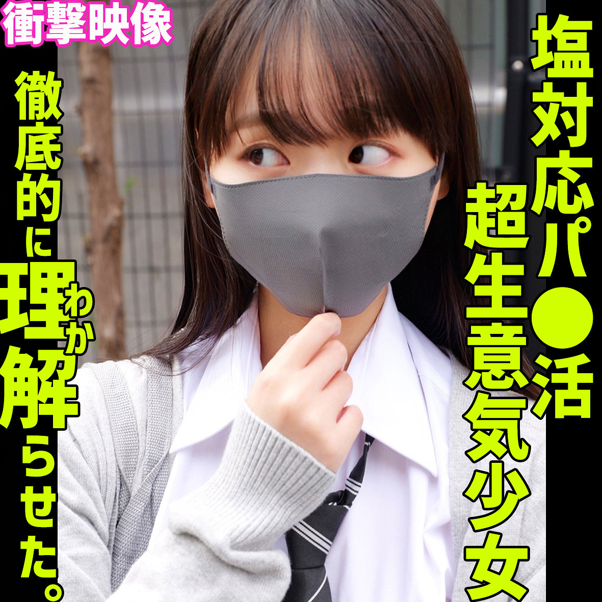 【種付けプレス中出し】　smus073　トウカ　　素人ムクムク-塩-