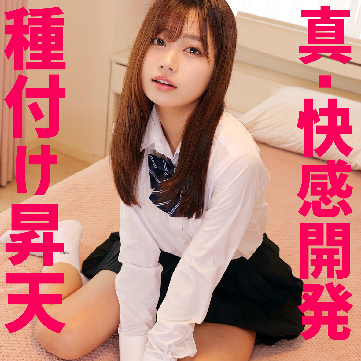 【種付けプレス中出し】　smuv017　Mさん　　素人ムクムク-夢中ver2.0-