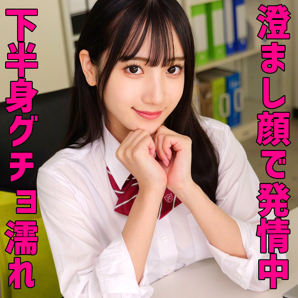 【種付けプレス中出し】　smuv019　まりな　　素人ムクムク-夢中ver2.0-