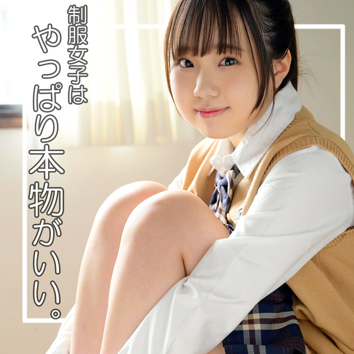 【種付けプレス中出し】　smuv035　すずか　　素人ムクムク-夢中ver2.0-