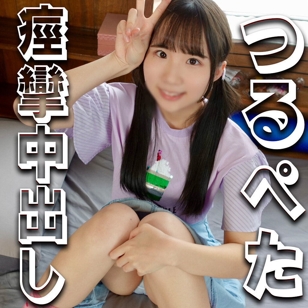 【種付けプレス中出し】　syuk028　はるのちゃん　　宿題ちゃん