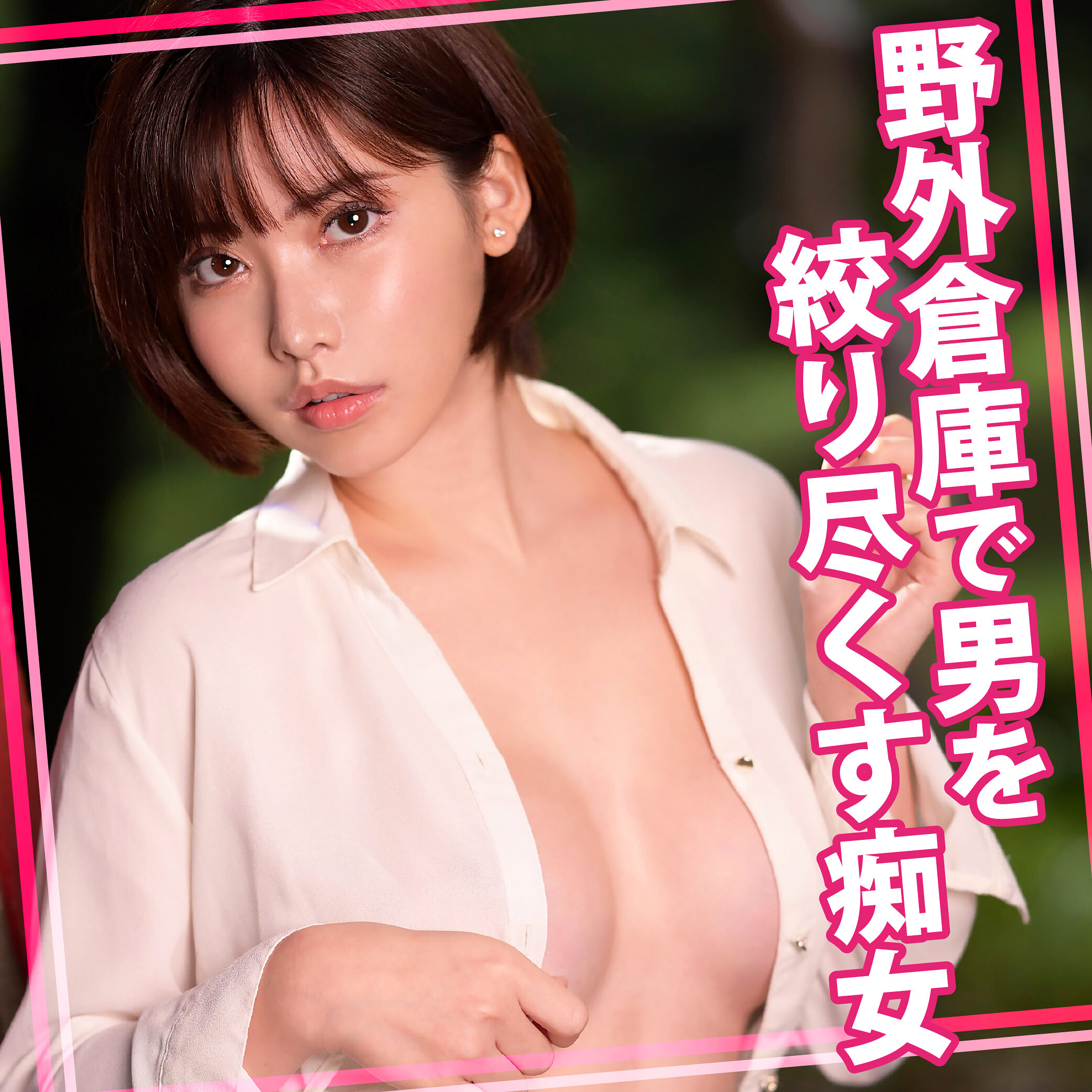 【種付けプレス中出し】　womc163　えいみさん 2　　ウーマンコレクション