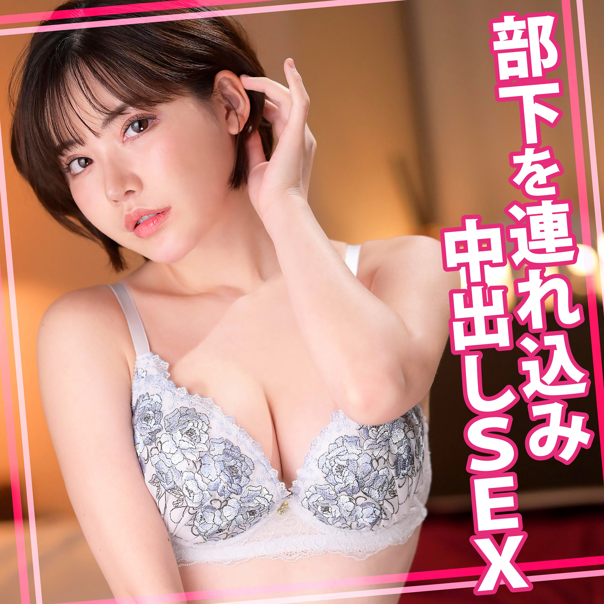 【種付けプレス中出し】　womc170　えいみさん　　ウーマンコレクション