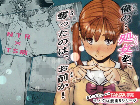 【種付けプレス中出し】　bd_185208　おれの…処女を奪ったのはお前か！　平仮名で、べろきす