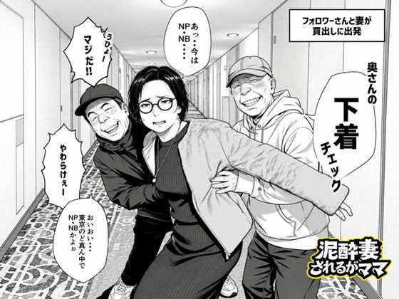 【種付けプレス中出し】　d_829378　泥〇妻されるがママ（後編）　