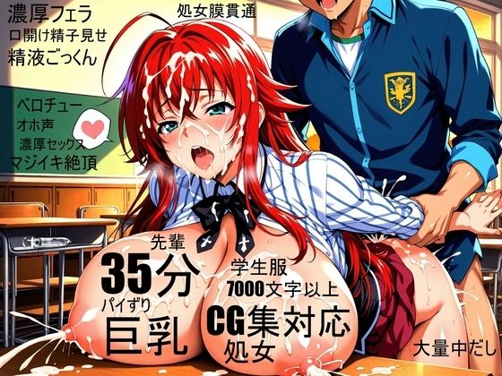 【種付けプレス中出し】　d_838587　【CG集対応】【学生服】【初エッチ、処女膜貫通】念願のおっぱい姫な恋人兼レイアスご主人様とらぶらぶあまあま初エッチ【ボイス作品1】　